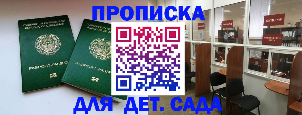 прописка регистрация в Нижней Туре