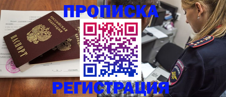 прописка паспорт в Нижней Туре