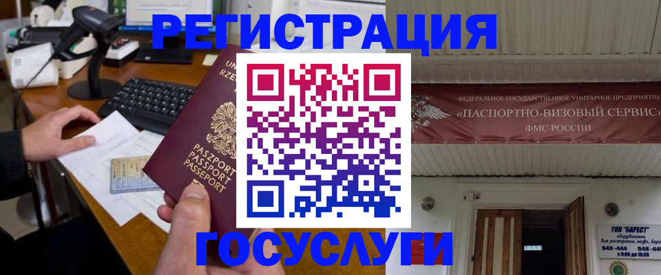временная регистрация госуслуги в Нижней Туре