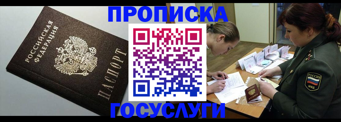 прописка иностранных граждан в Нижней Туре